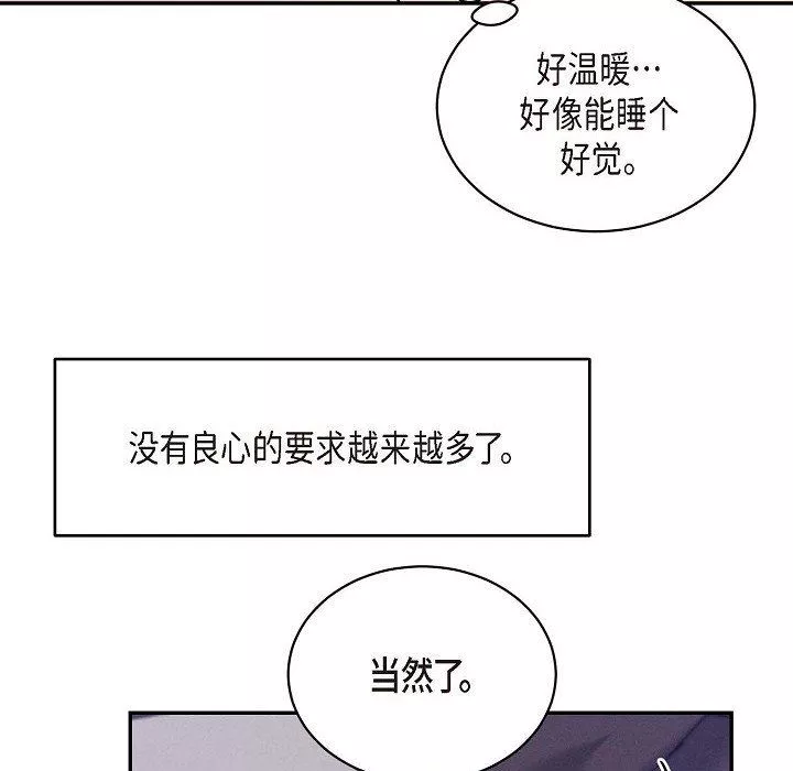 LoseYourTouch第27話