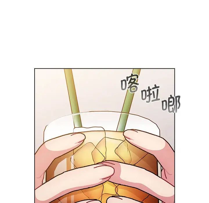分組換換愛第96話