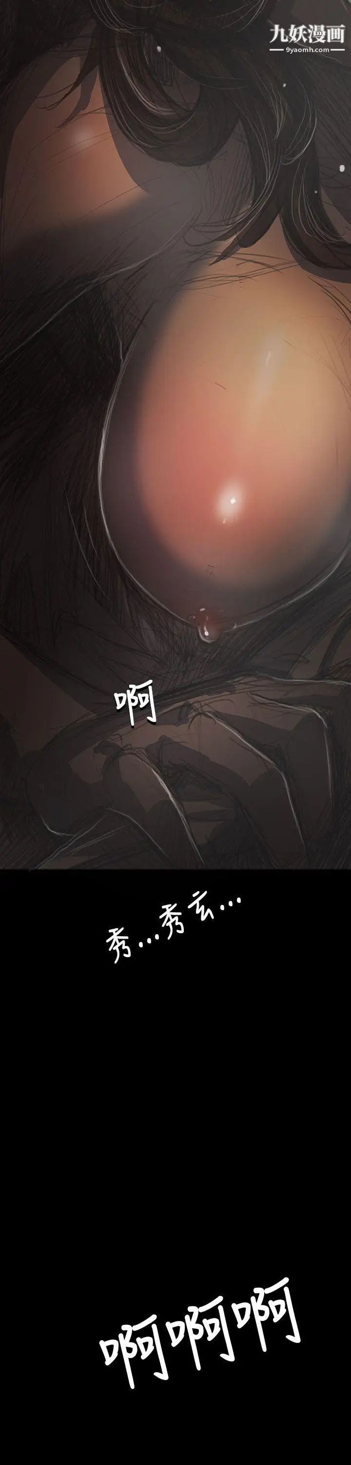 姊姊:蓮第41話
