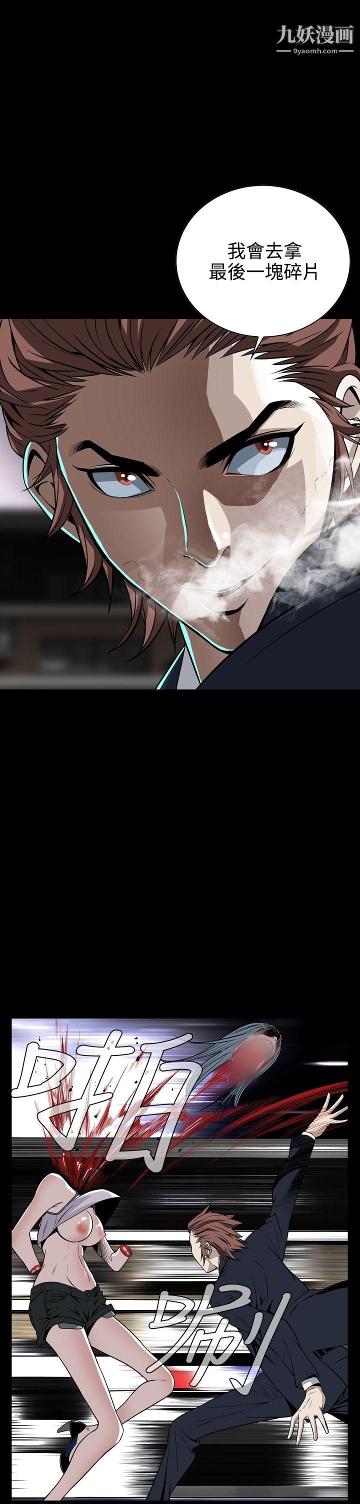 恶梦第7话