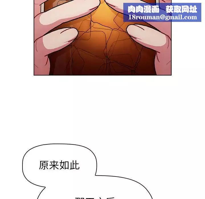 分組換換愛第96話