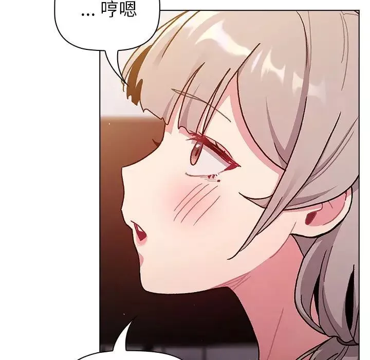 分組換換愛第96話