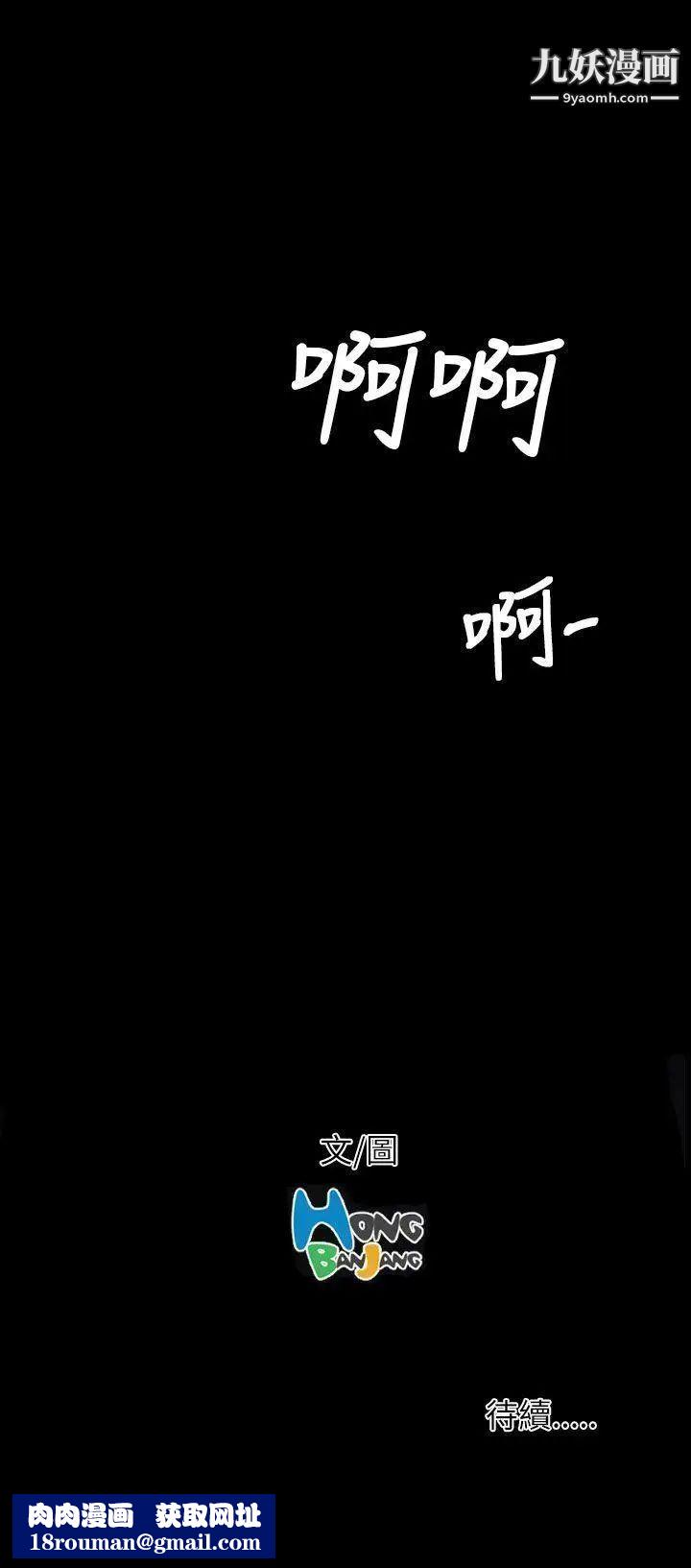 姊姊:蓮第41話