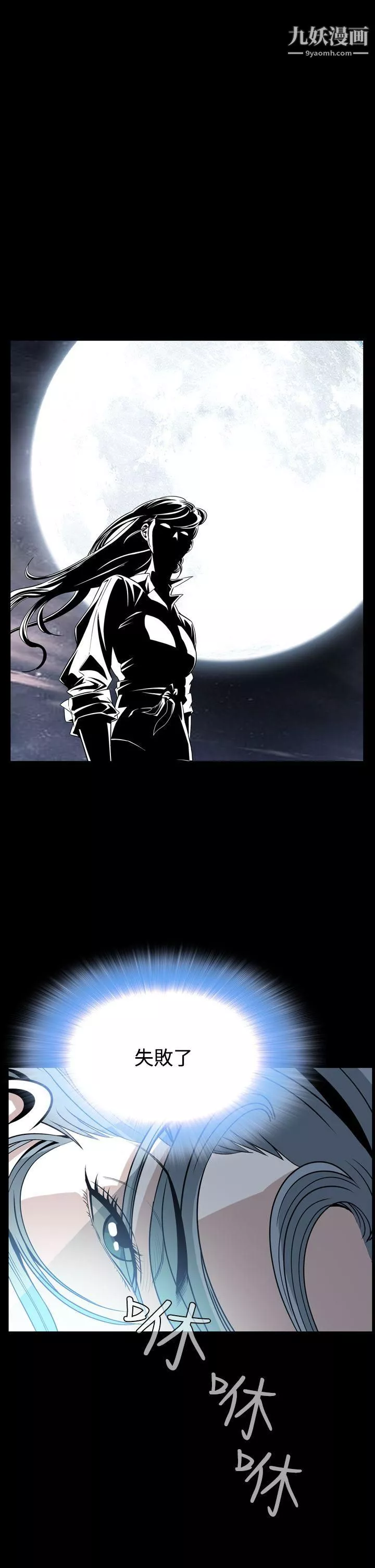 惡夢第7話