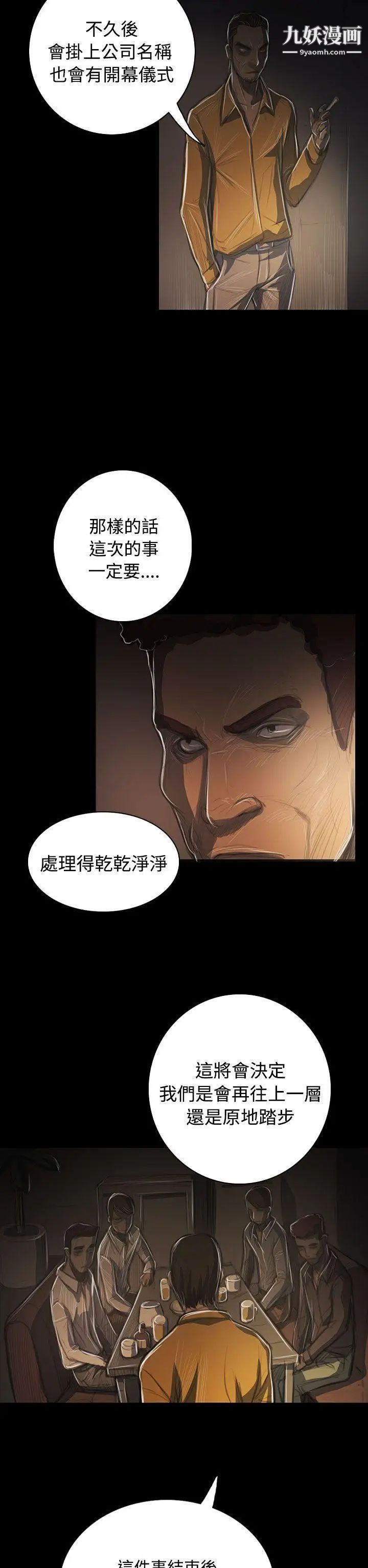 姊姊:莲第42话