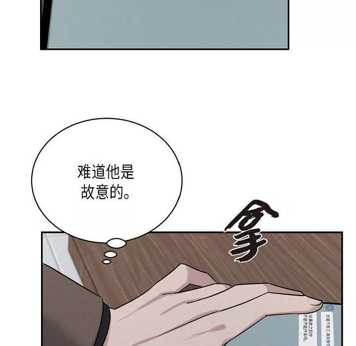 LoseYourTouch第27話