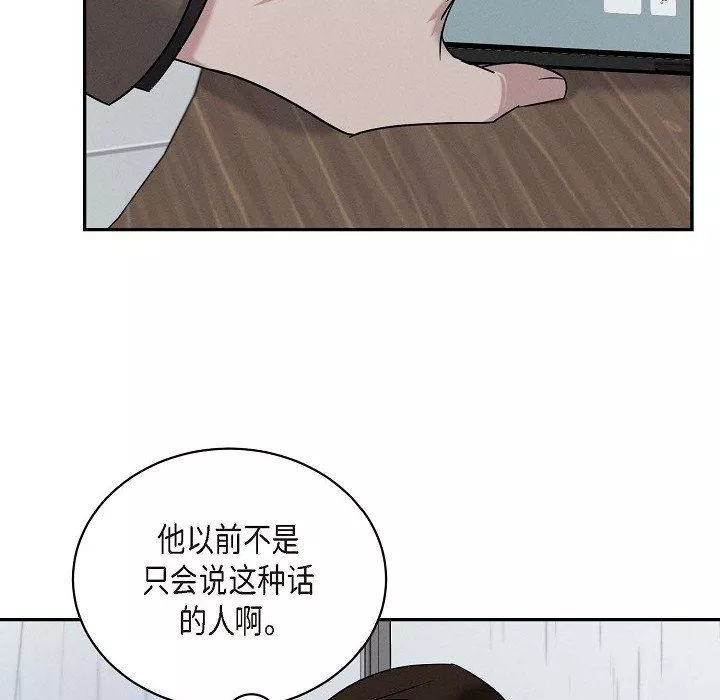 LoseYourTouch第27話