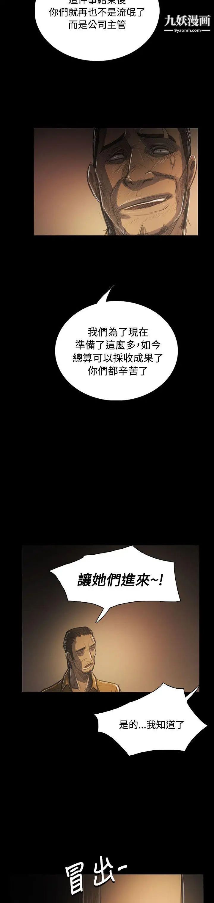 姊姊:莲第42话
