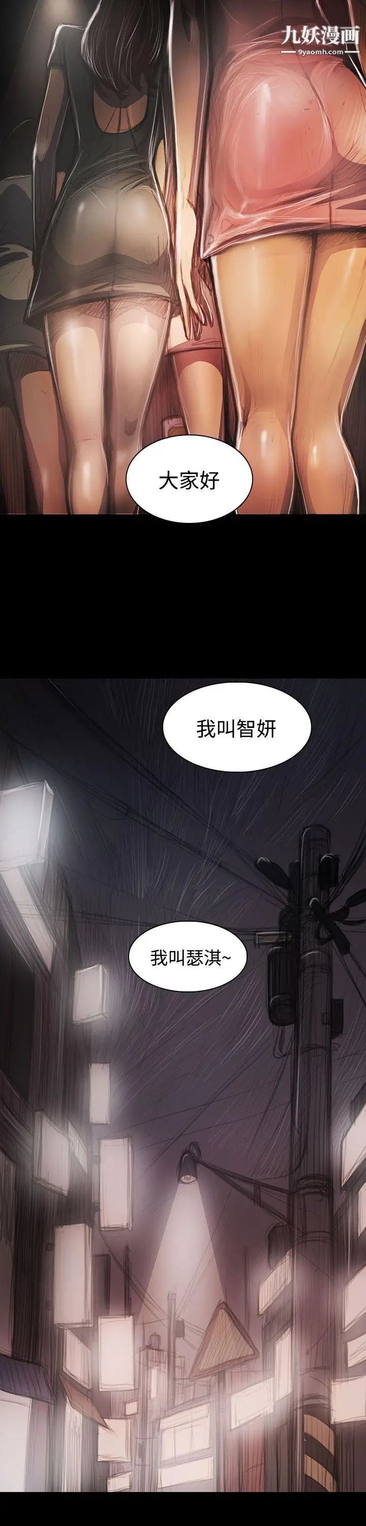 姊姊:蓮第42話