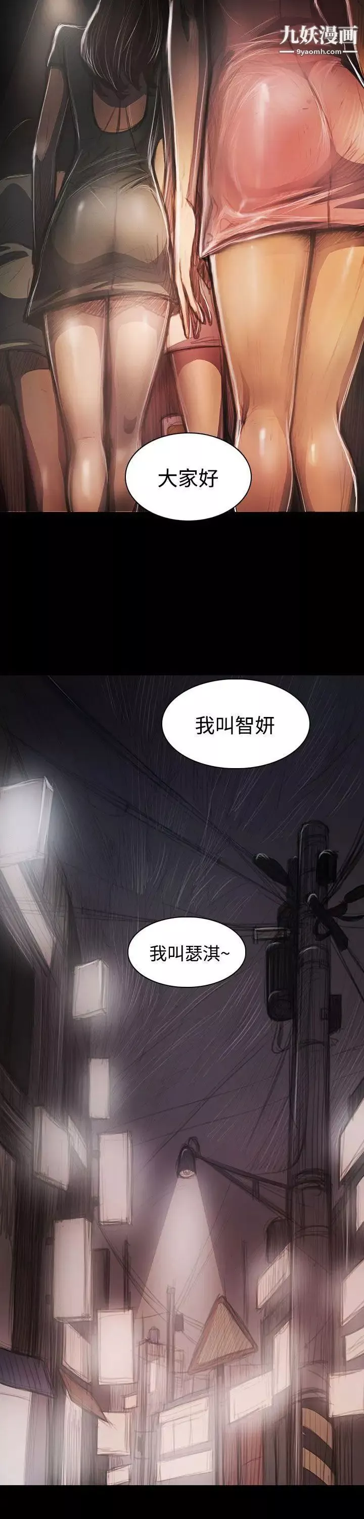 姊姊:蓮第42話