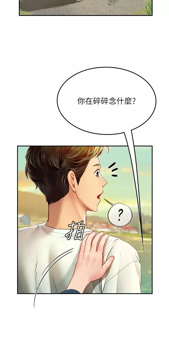 海女實習生第82話-馬上讓妳熱起來