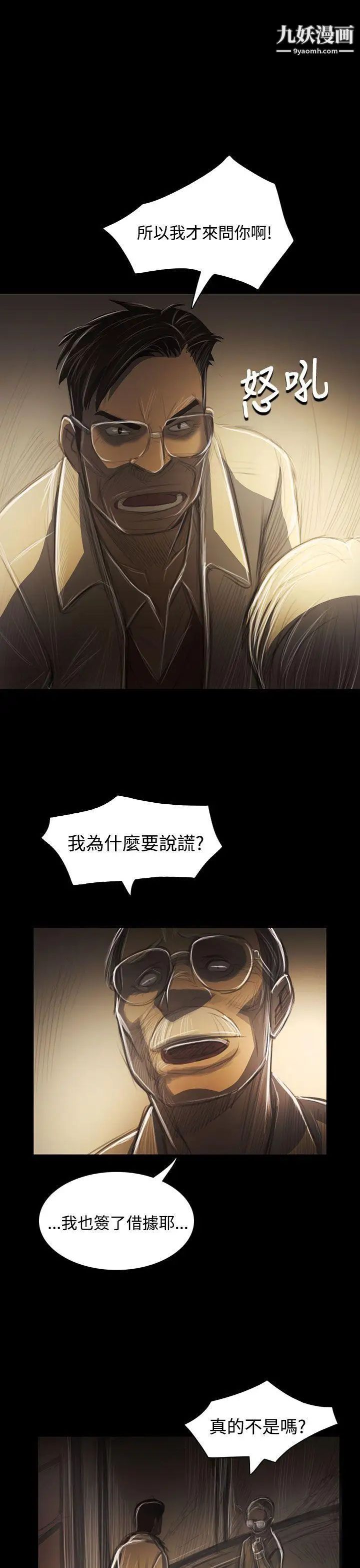 姊姊:莲第42话