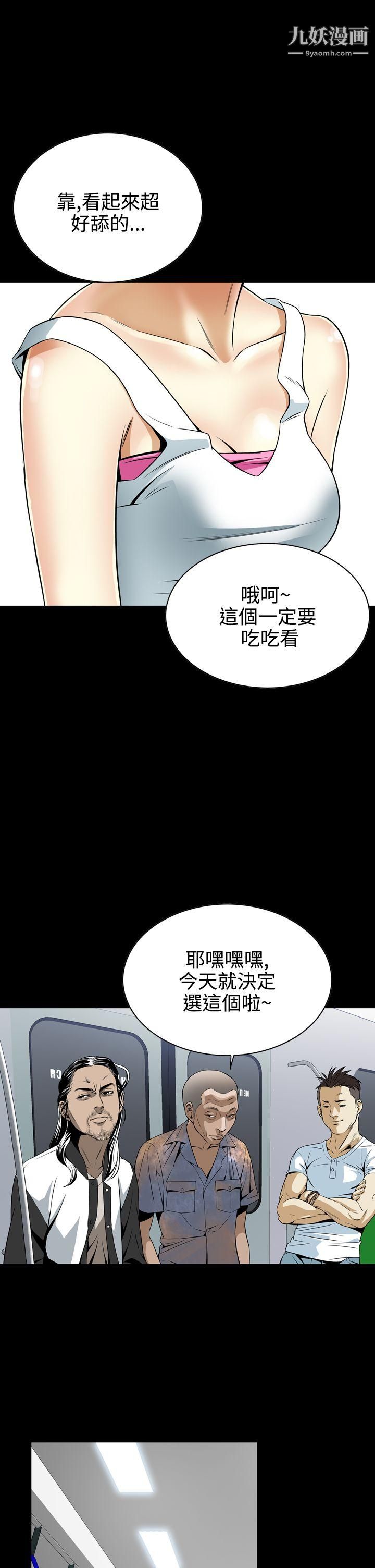 恶梦第7话