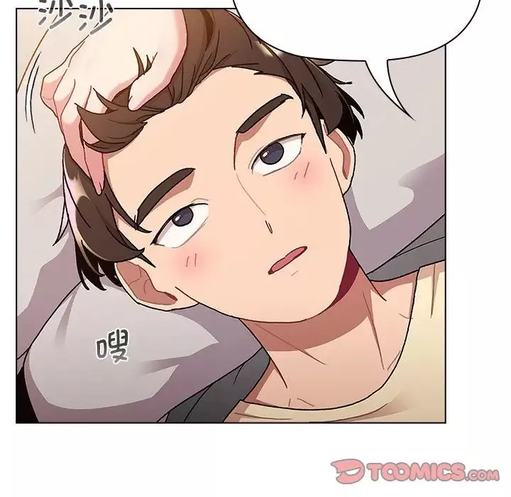 分組換換愛第96話