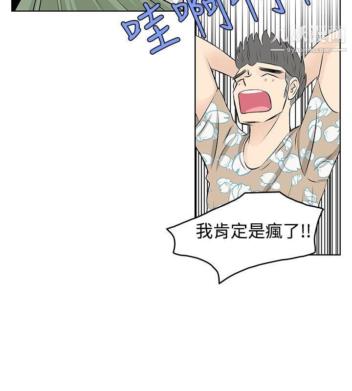 TouchTouch第13话