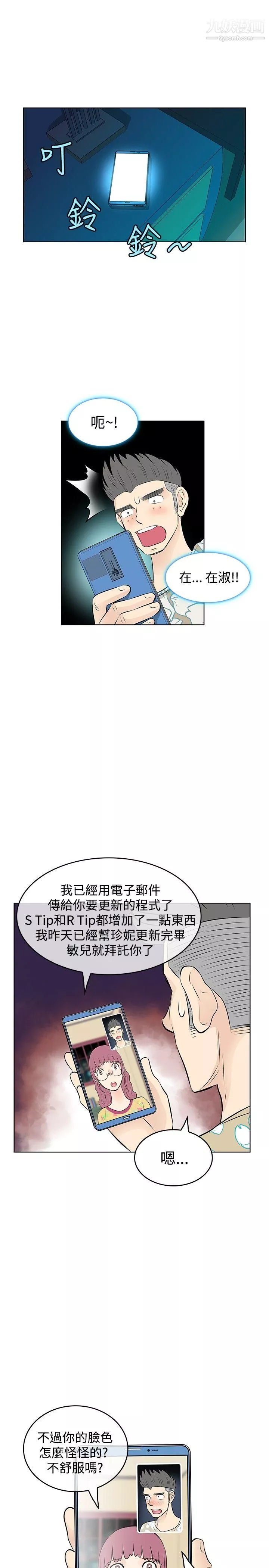 TouchTouch第13話