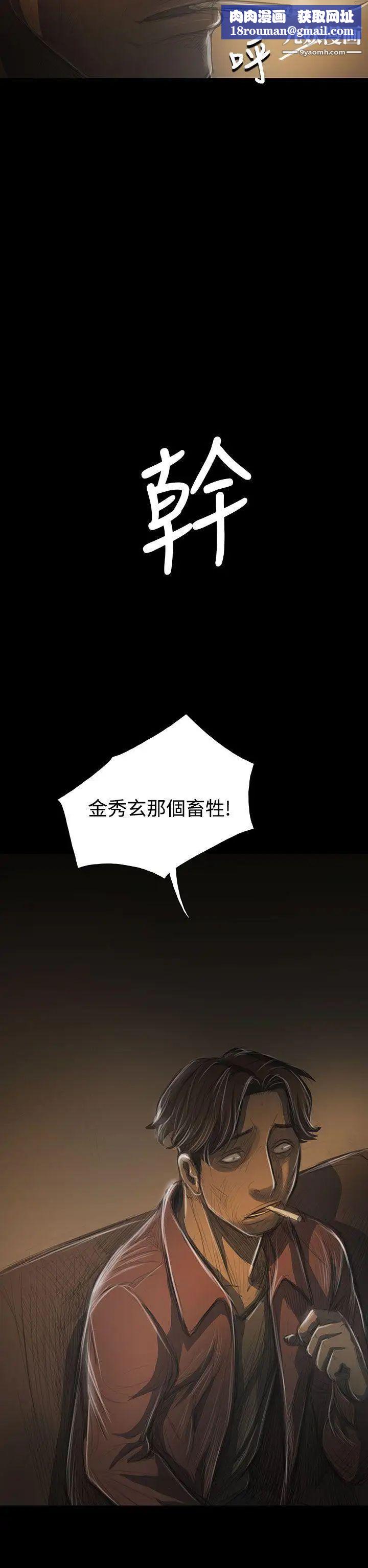 姊姊:莲第42话