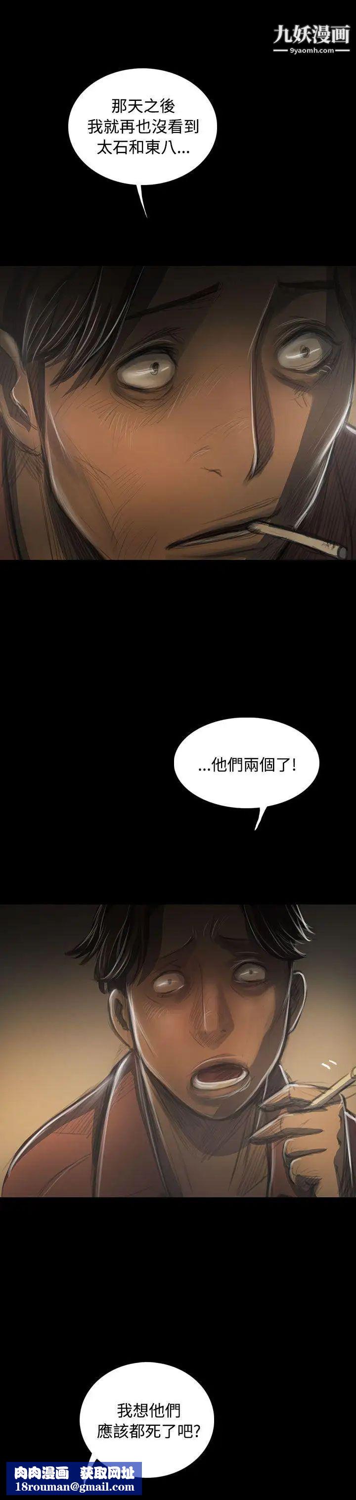 姊姊:莲第42话