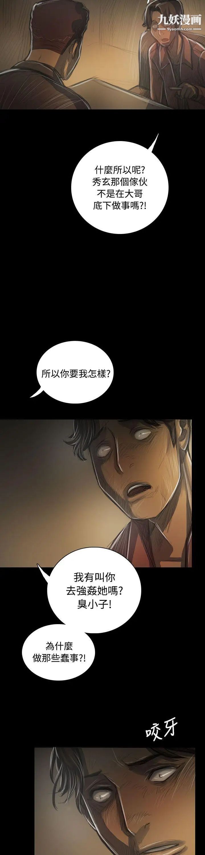 姊姊:莲第42话