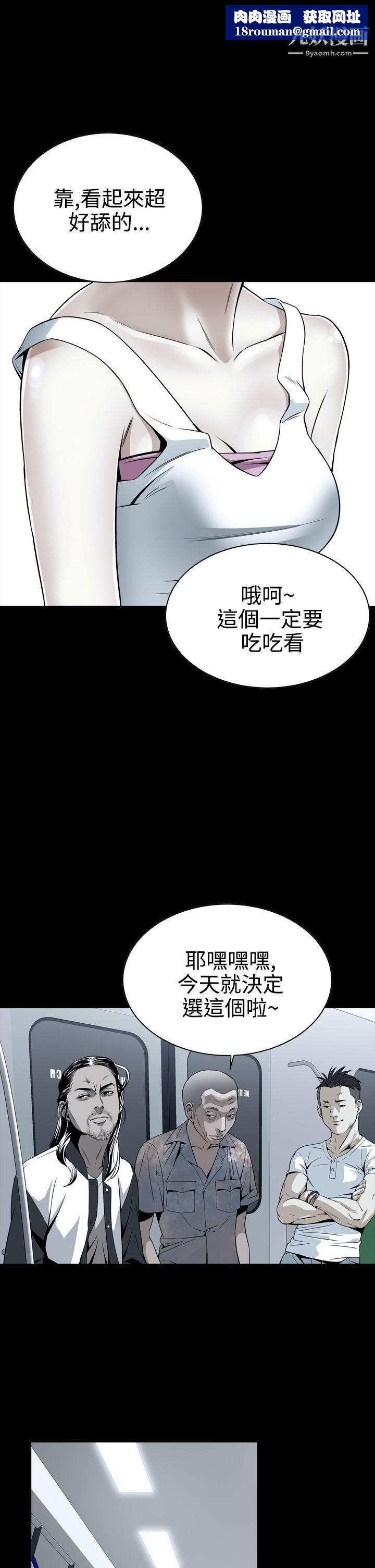 恶梦第8话