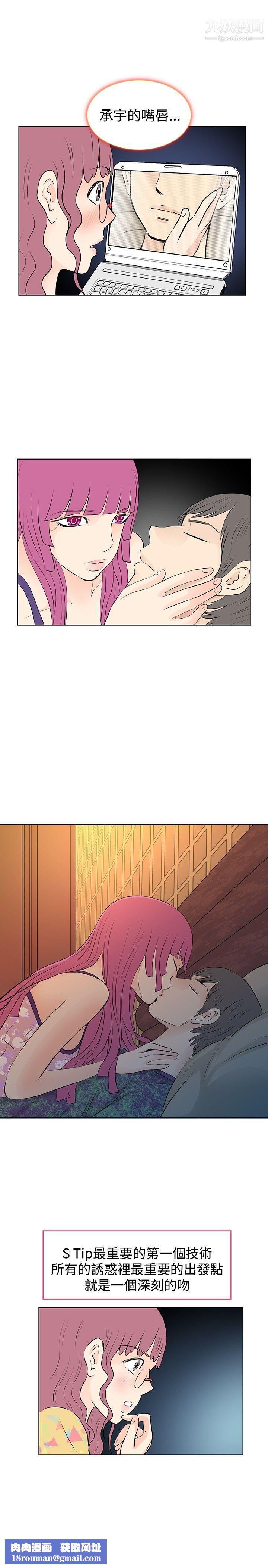 TouchTouch第13话