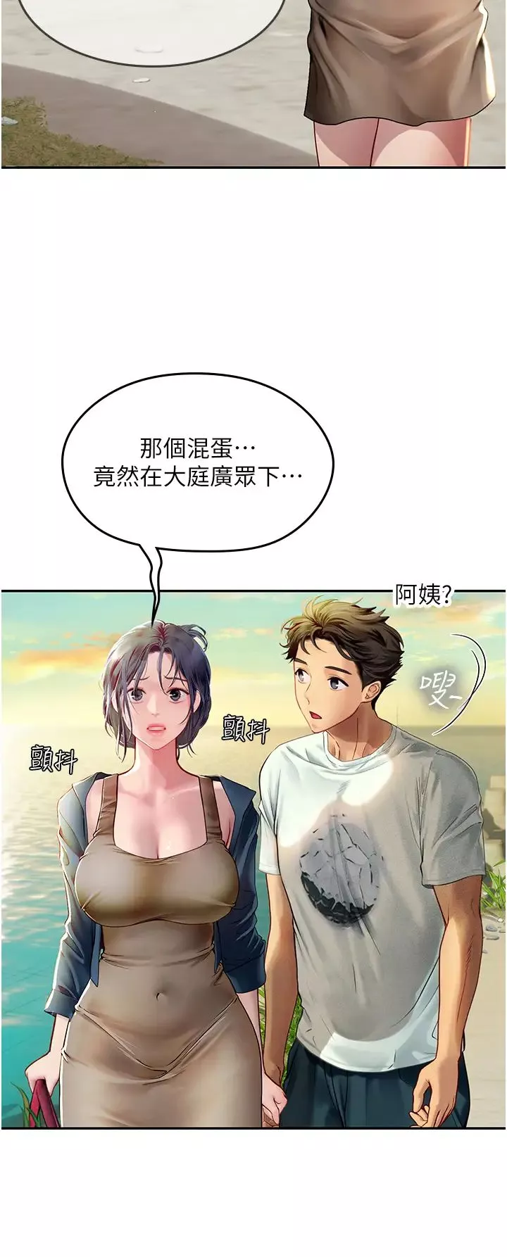 海女實習生第82話-馬上讓妳熱起來