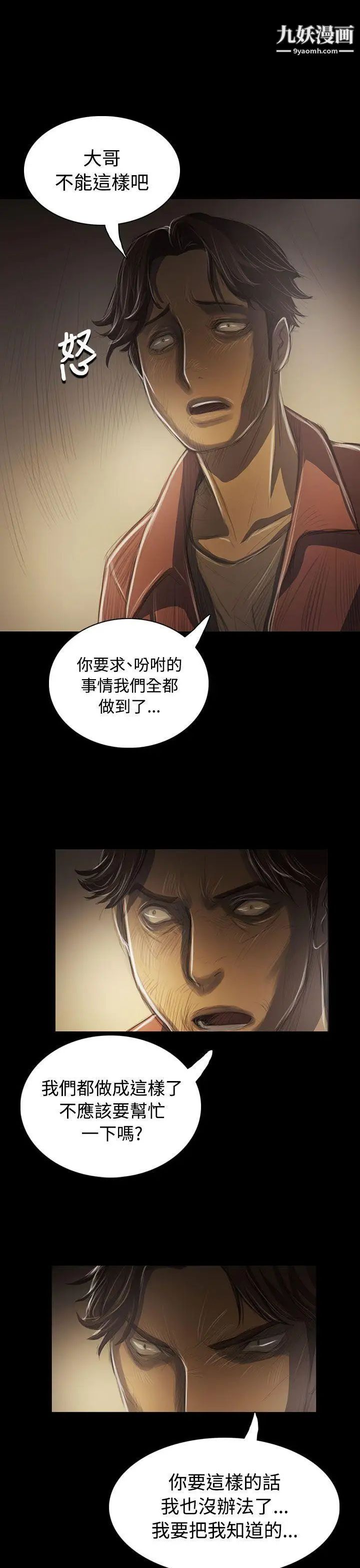 姊姊:蓮第42話