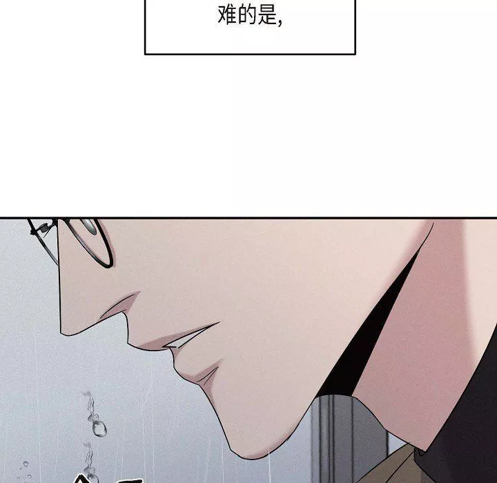 LoseYourTouch第27話