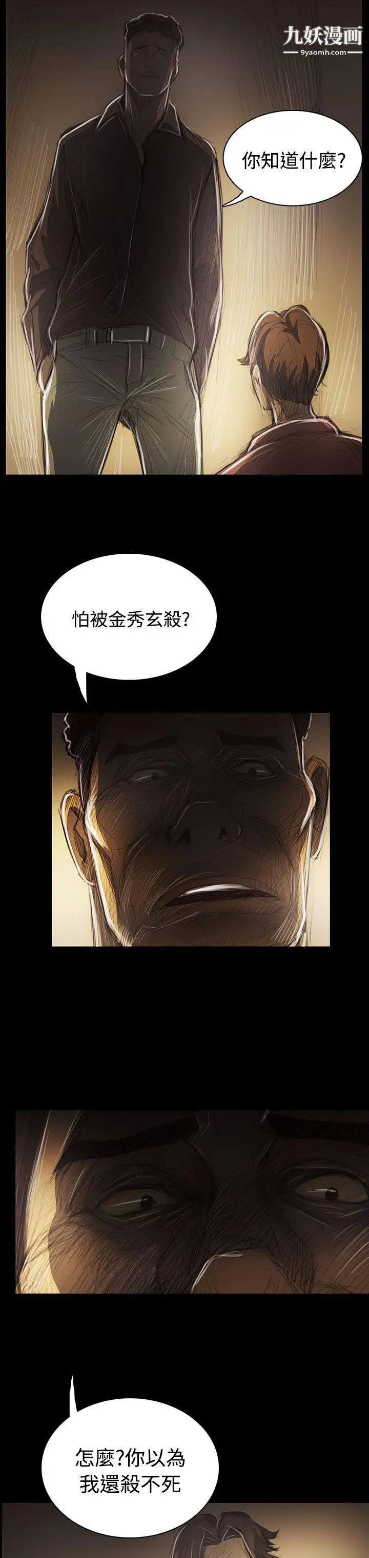姊姊:莲第42话