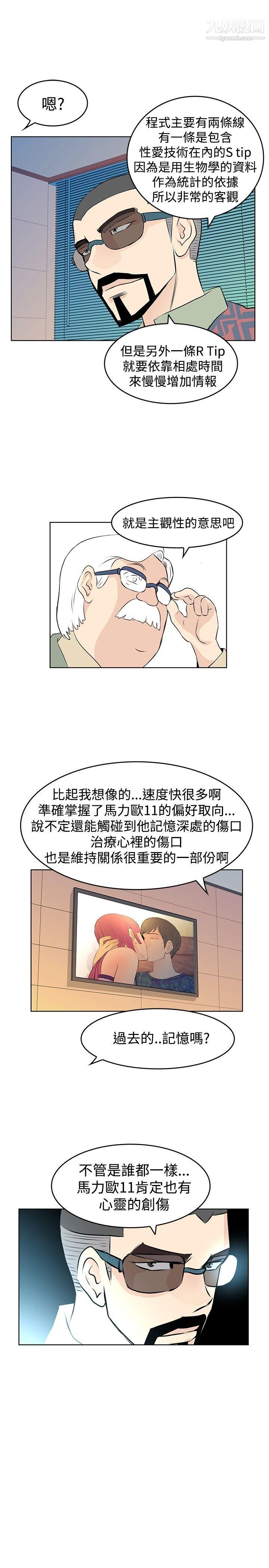 TouchTouch第13話
