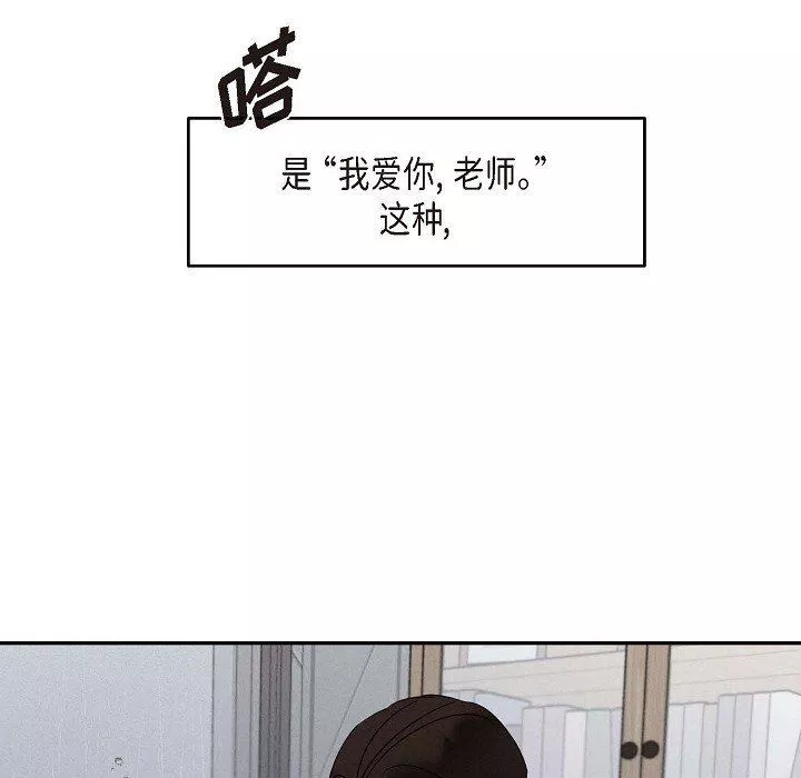 LoseYourTouch第27話