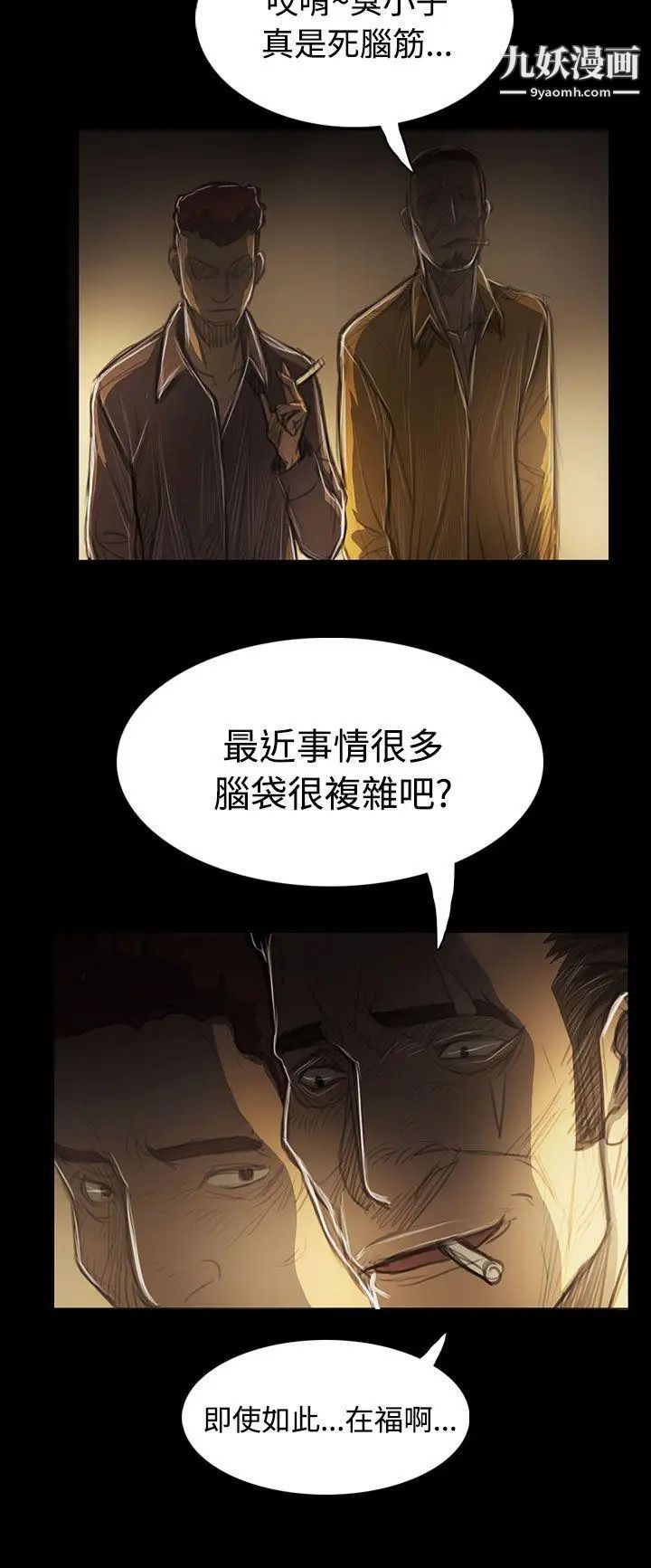 姊姊:蓮第42話