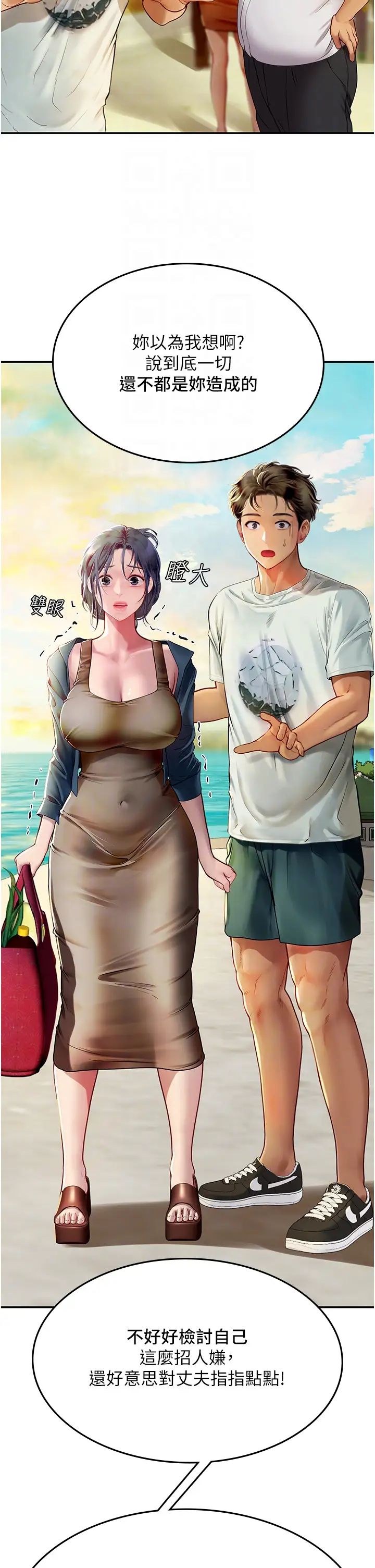 海女實習生第82話-馬上讓妳熱起來