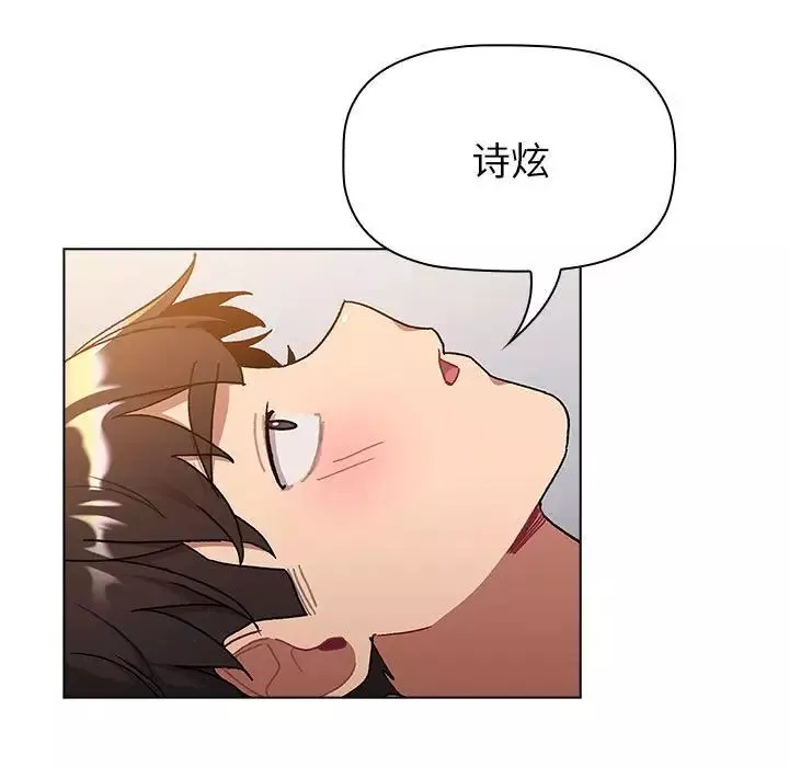 分組換換愛第96話