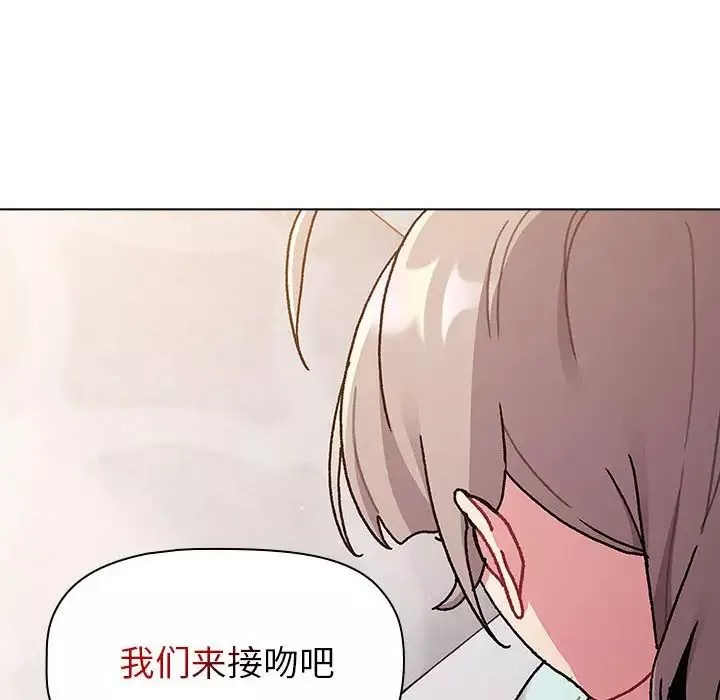 分組換換愛第96話