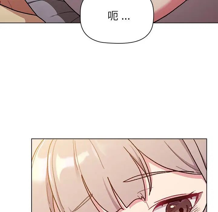 分組換換愛第96話