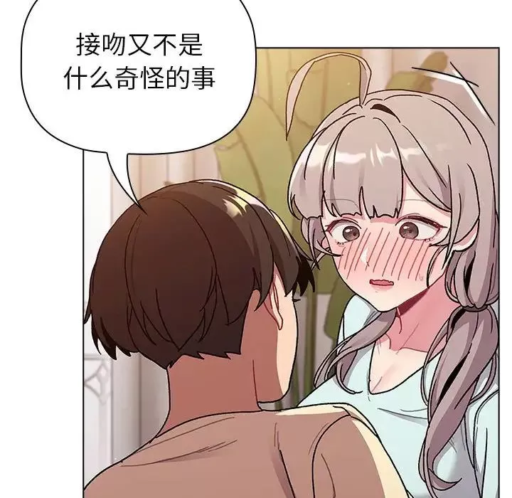 分組換換愛第96話