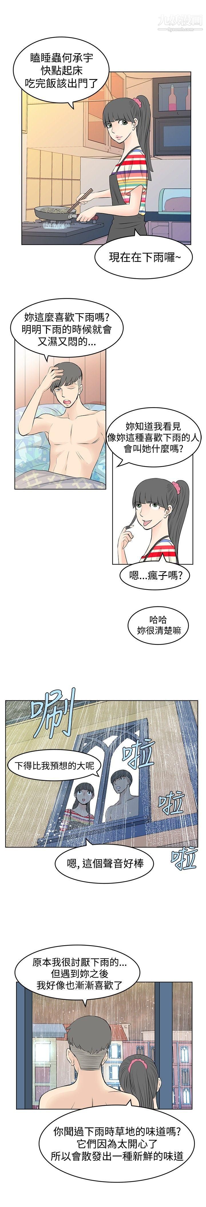 TouchTouch第13話