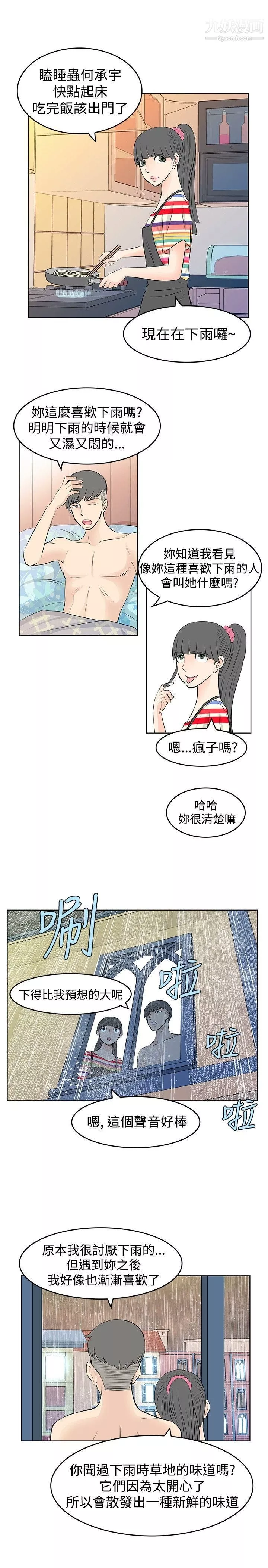 TouchTouch第13話