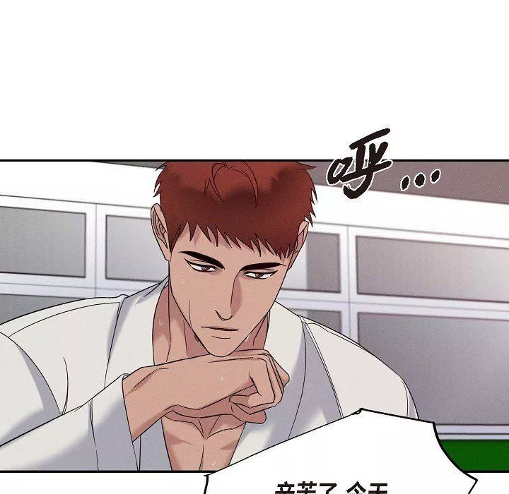LoseYourTouch第27話