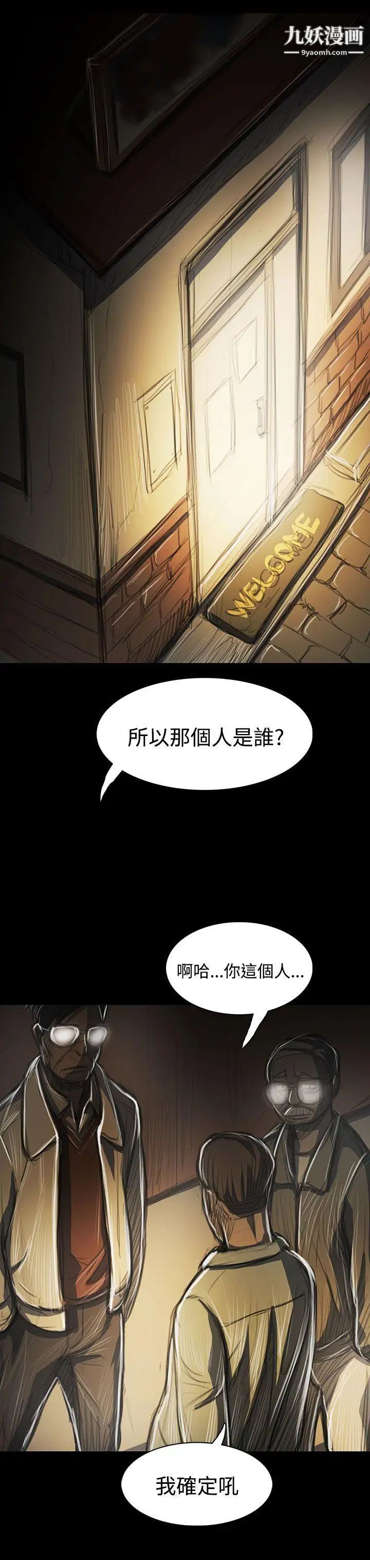 姊姊:蓮第42話