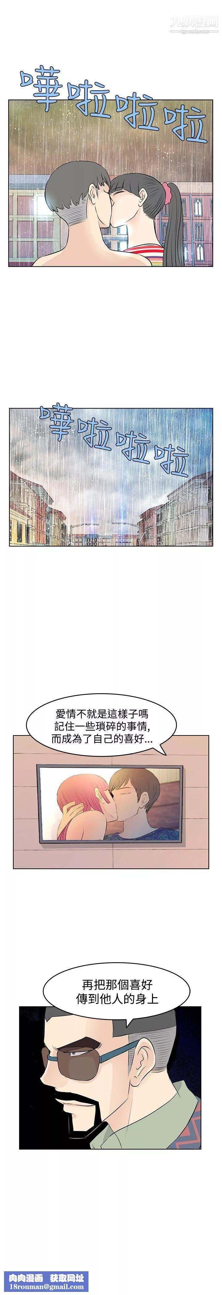 TouchTouch第13話