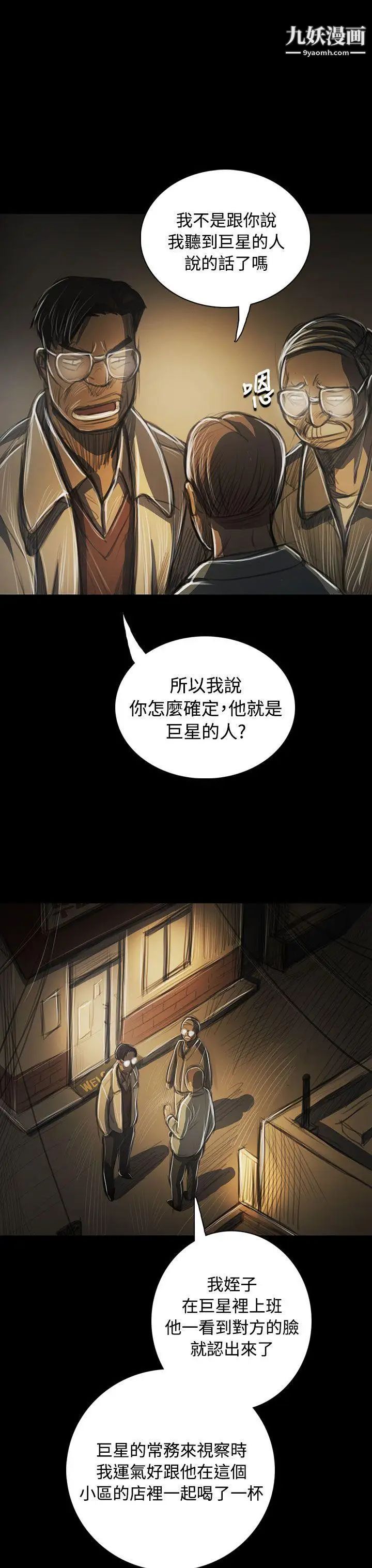 姊姊:蓮第42話