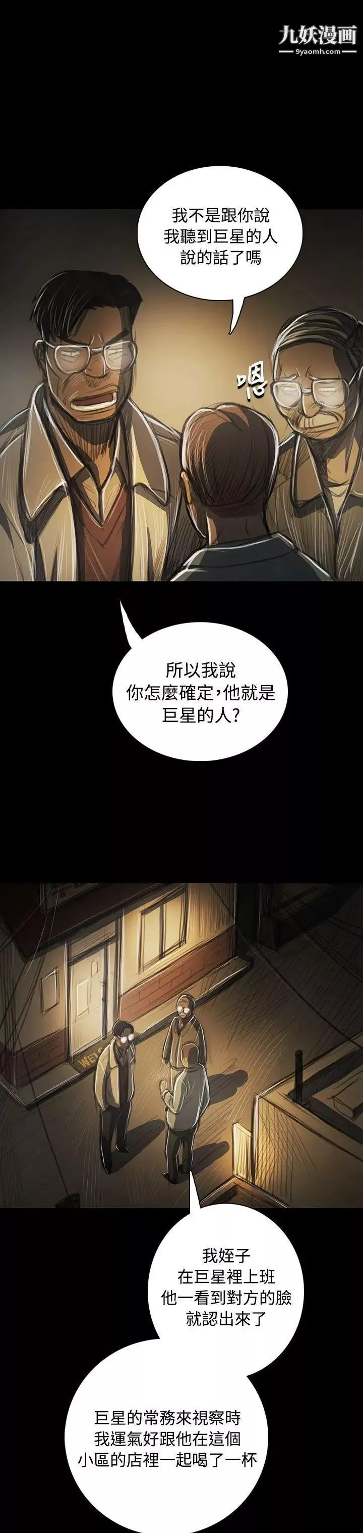 姊姊:蓮第42話