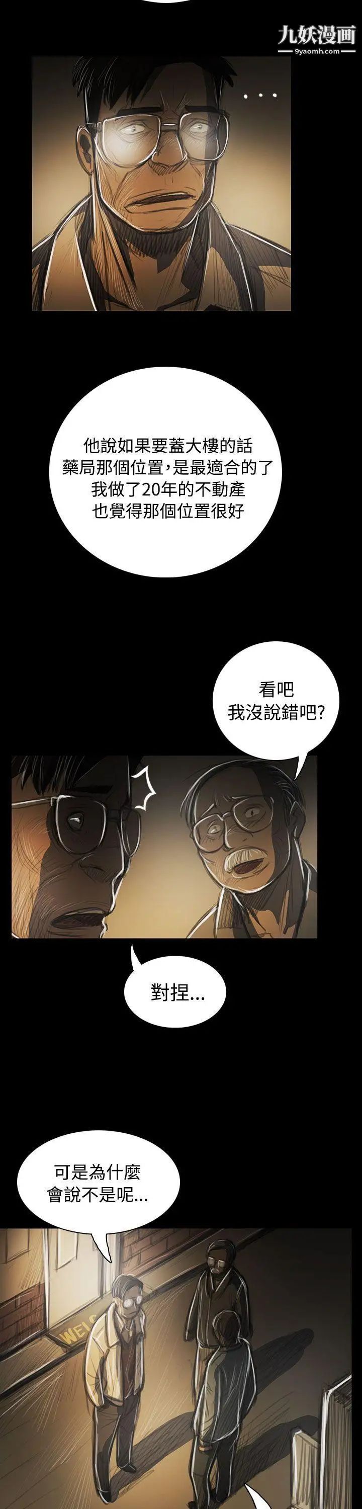 姊姊:莲第42话