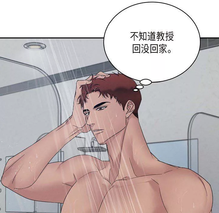 LoseYourTouch第27話