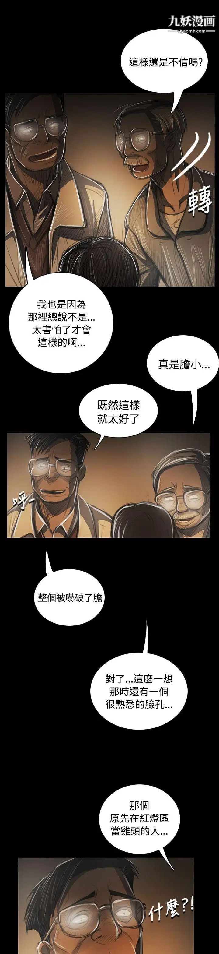 姊姊:莲第42话
