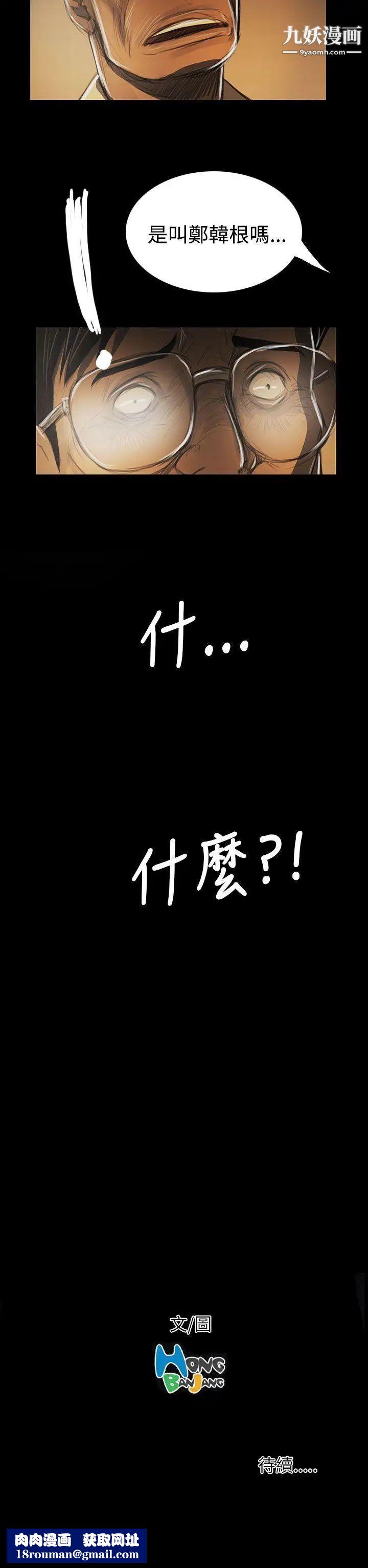 姊姊:莲第42话