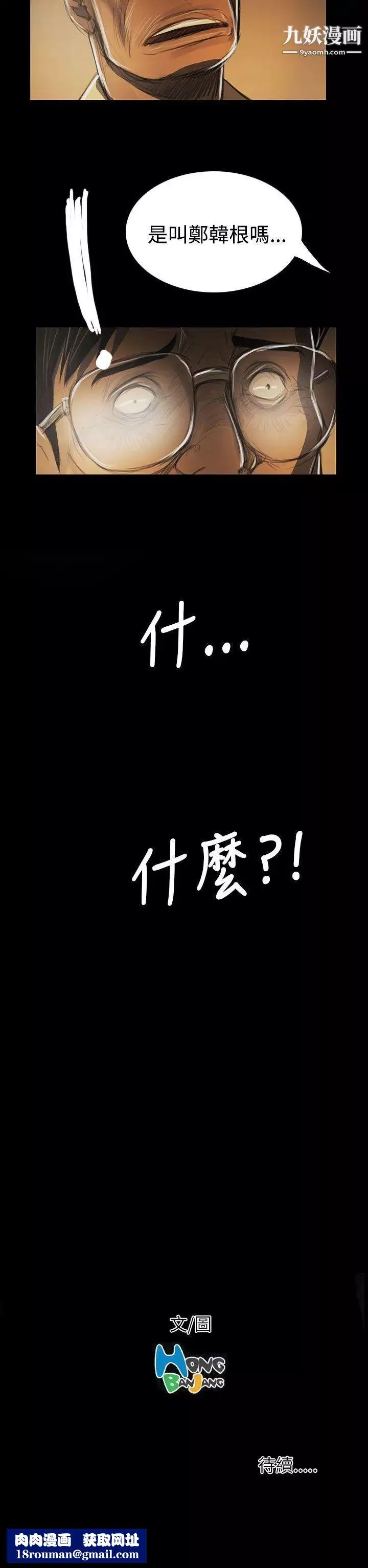 姊姊:蓮第42話