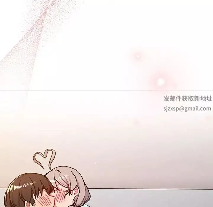 分組換換愛第96話